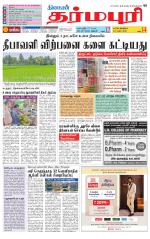 Dharmapuri-Salem Supplement