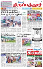 Thirupathur-Vellore