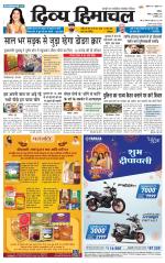 Divya Himachal Chandigarh+Mera Shimla +Aastha