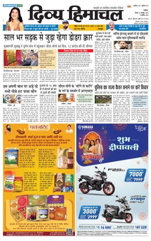 Divya Himachal Chandigarh