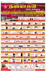 Erode-Coimbatore Supplement
