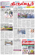 Tirupur-Coimbatore Supplement
