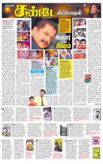 Tiruvellore-Chennai Supplement