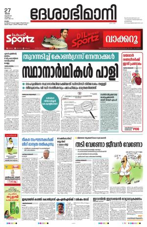 kottayam 27th OCTOBER  2024