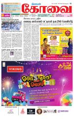 Coimbatore Supplement