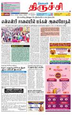 Trichy Supplement