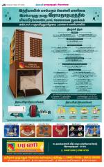 Sivagangai- Madurai Supplement