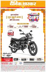 छिंदवाड़ा 