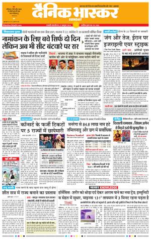 छत्रपति संभाजीनगर