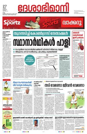 Ernakulam, 27 October 2024