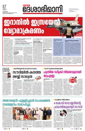 Gulf, 27th October 2024