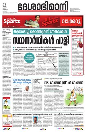 Kozhikode, 27  October 2024