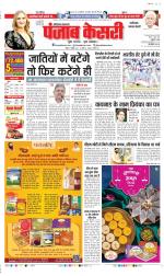 Faridabad - Punjab Kesari