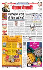 DELHI MAIN - PUNJAB KESARI
