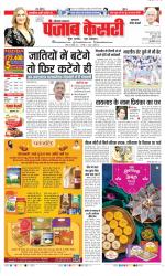 Gurugram - Punjab Kesari