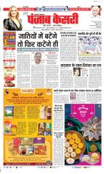 Lucknow - Punjab Kesari