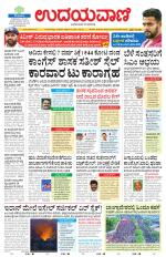 Hubballi Edition
