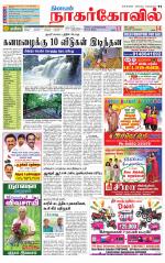 Kanyakumari-Nagarcoil Supplement