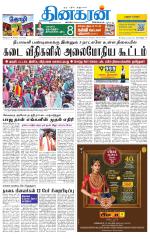 Nagarcoil Supplement