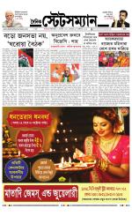 Dainik-Statesman