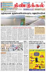 Dindigul-Madurai Supplement