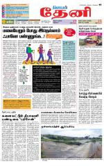 Theni-Madurai Supplement