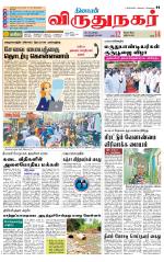 Virudhunagar-Madurai Supplement