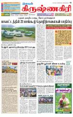 Dharmapuri-Salem Supplement