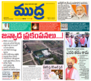 Mudra News 28/10/2024