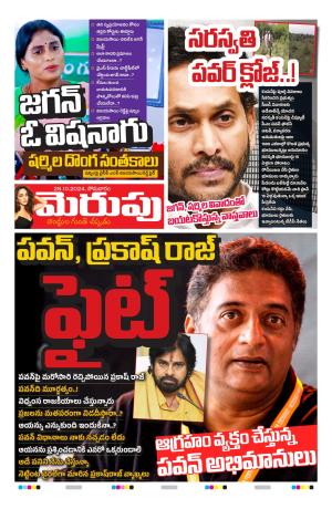 Merupu Epaper 28 OCT 2024