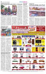 Nellai District-Tirunelveli Supplement
