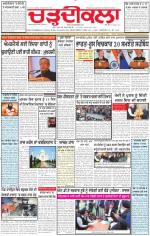 Charhdikala Newspaper (Punjab) 