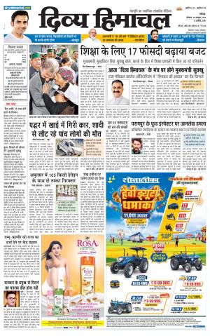 Divya Himachal Chandigarh