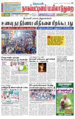 Nagai-Trichy Supplement