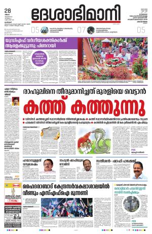 Kozhikode,  28 October 2024