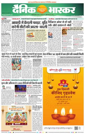 छत्रपति संभाजीनगर