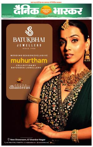 अकोला सिटी