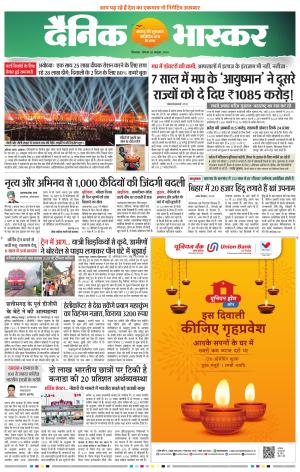 छिंदवाड़ा 