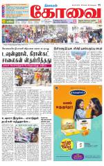 Coimbatore Supplement