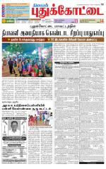 Pudukkottai-Trichy Supplement