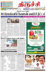 Trichy Supplement