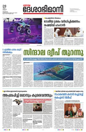 Gulf, 28th October 2024