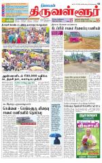 Tiruvellore-Chennai Supplement