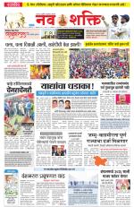 Navshakti Epaper