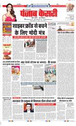 Muzzafar Nagar - Punjab Kesari