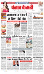 DELHI MAIN - PUNJAB KESARI