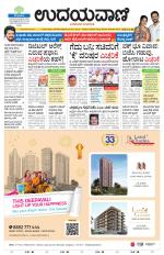 Hubballi Edition