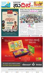 Sudina(Belthangadi - Bantwal)