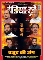 India Today - Hindi