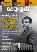 Mathrubhumi Weekly